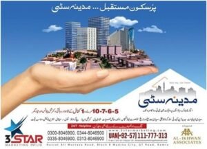 Madina City Kamra